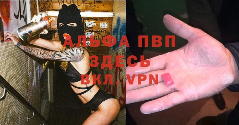 Alfa_PVP крисы CK  Белорецк 