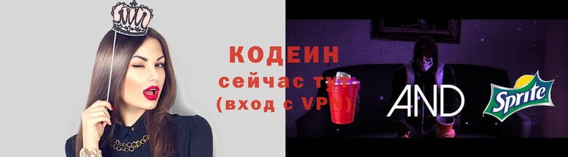 наркошоп  Белорецк  Кодеин Purple Drank 