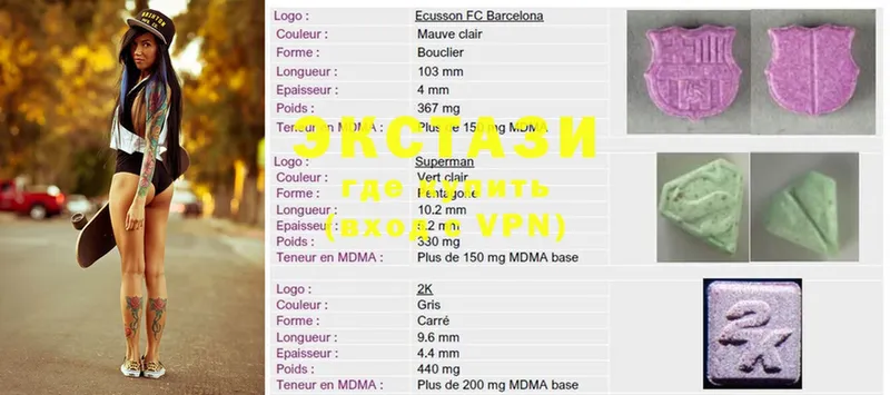 Экстази 280 MDMA  Белорецк 