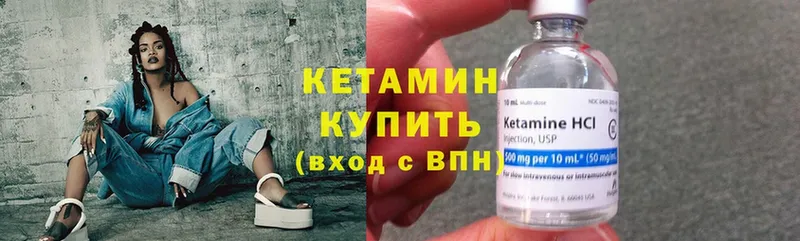 где можно купить   Белорецк  Кетамин ketamine 